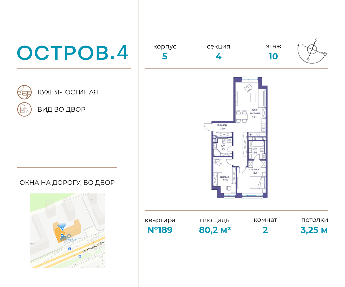 2х-комнатная квартира в ЖК Остров