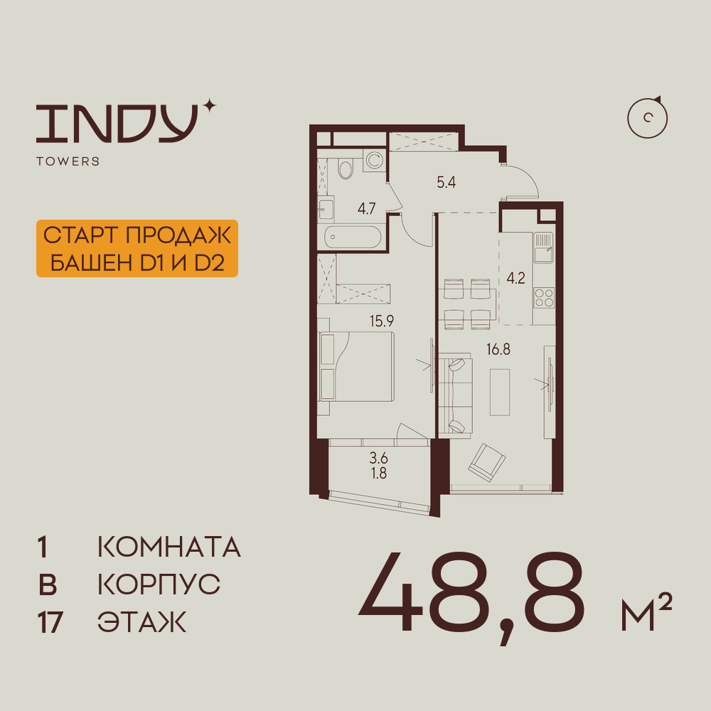 1-комнатная квартира в ЖК INDY TOWERS (Инди Тауэрз)