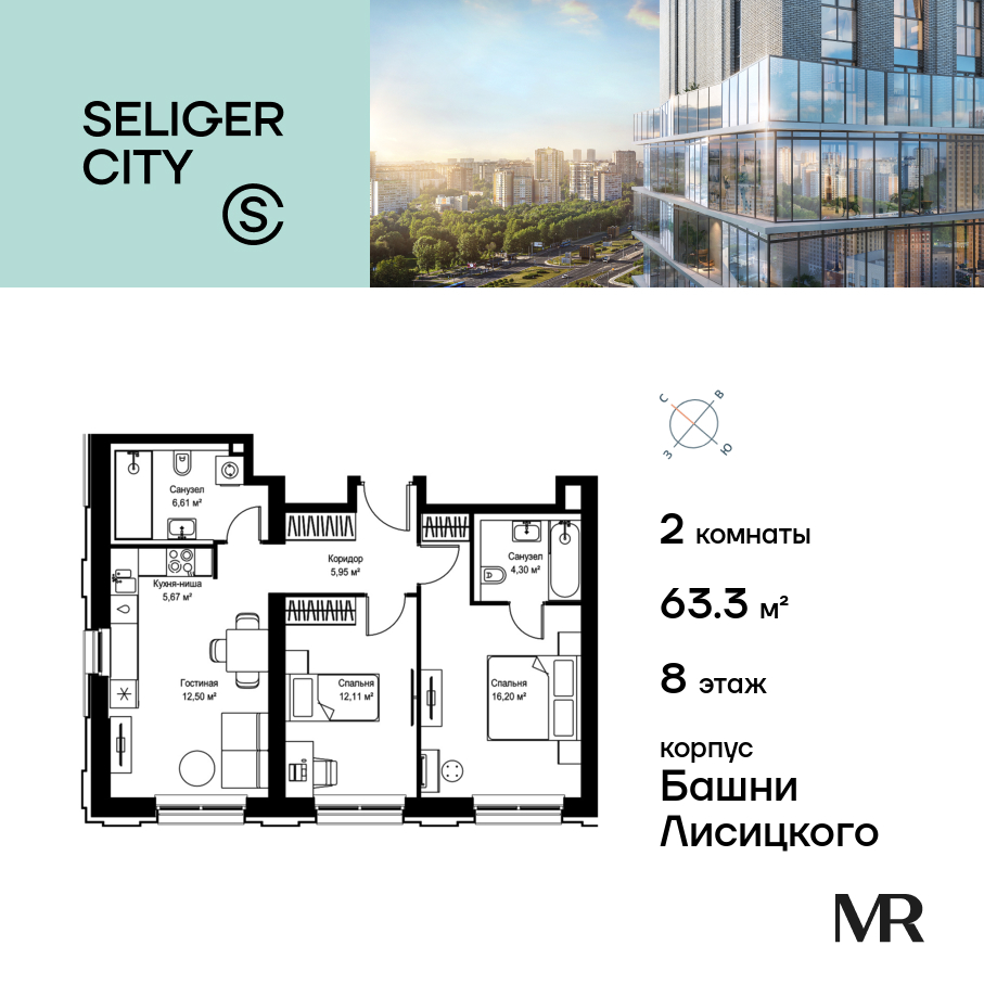 2х-комнатная квартира в ЖК Селигер Сити