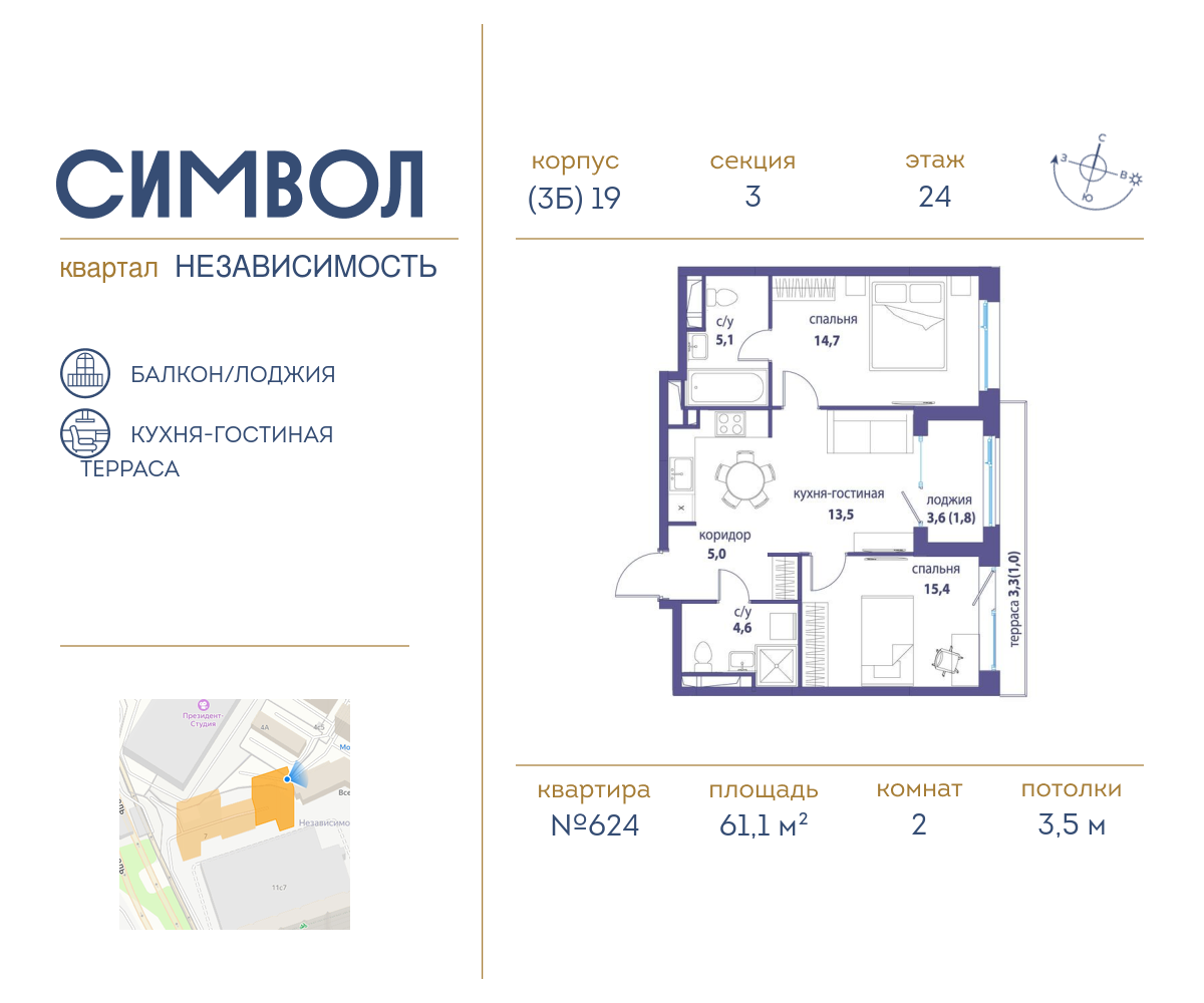 2х-комнатная квартира в ЖК Символ