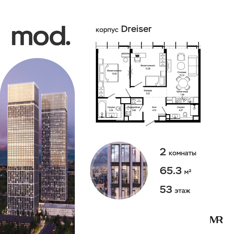 2х-комнатная квартира в ЖК Mod (Мод)