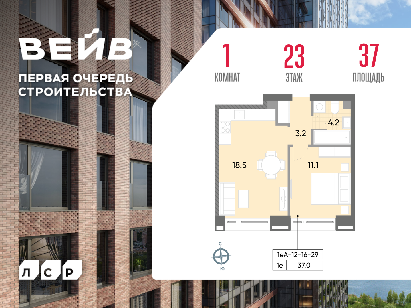 1-комнатная квартира в ЖК WAVE (Вейв)