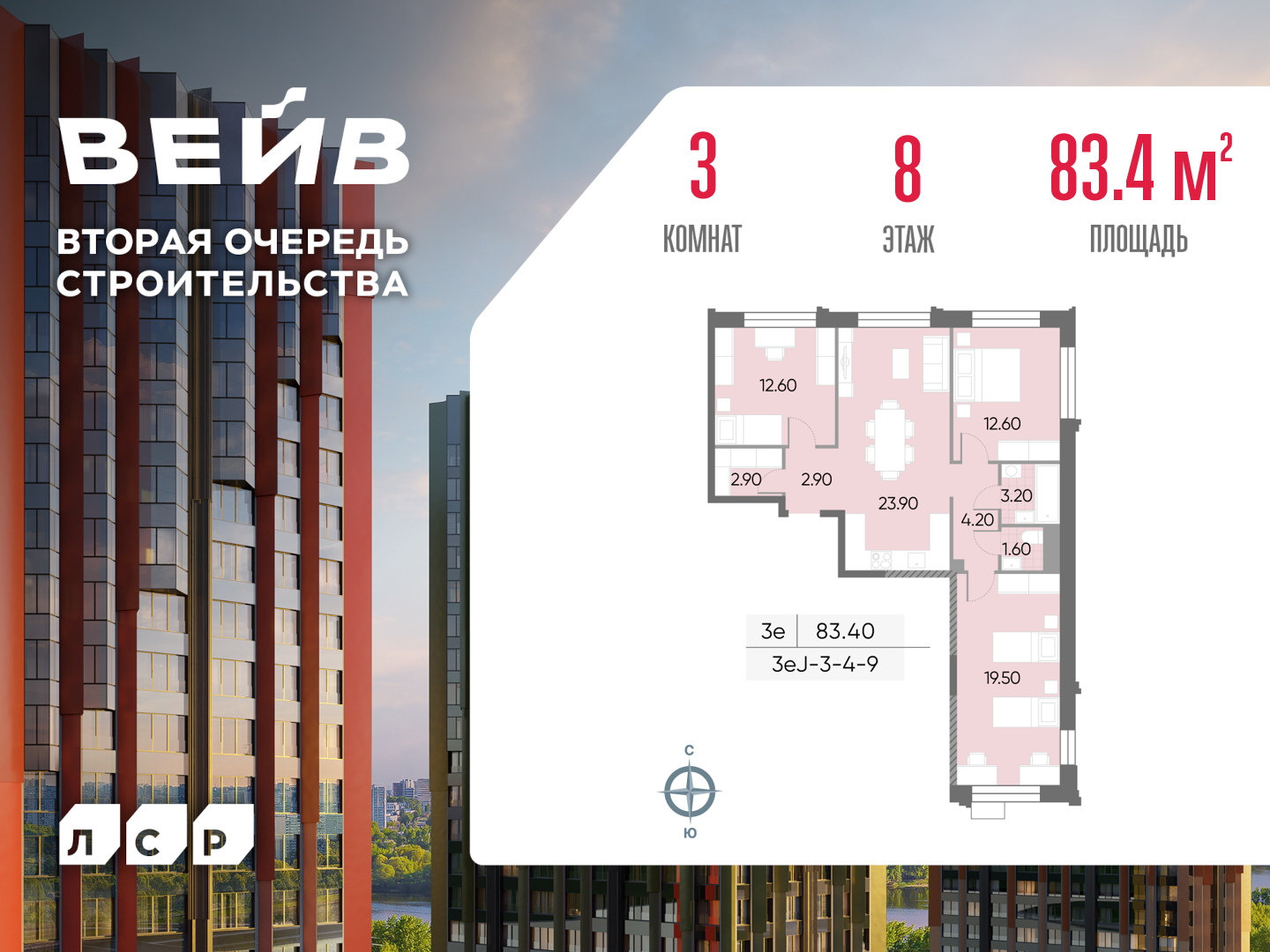 3х-комнатная квартира в ЖК WAVE (Вейв)