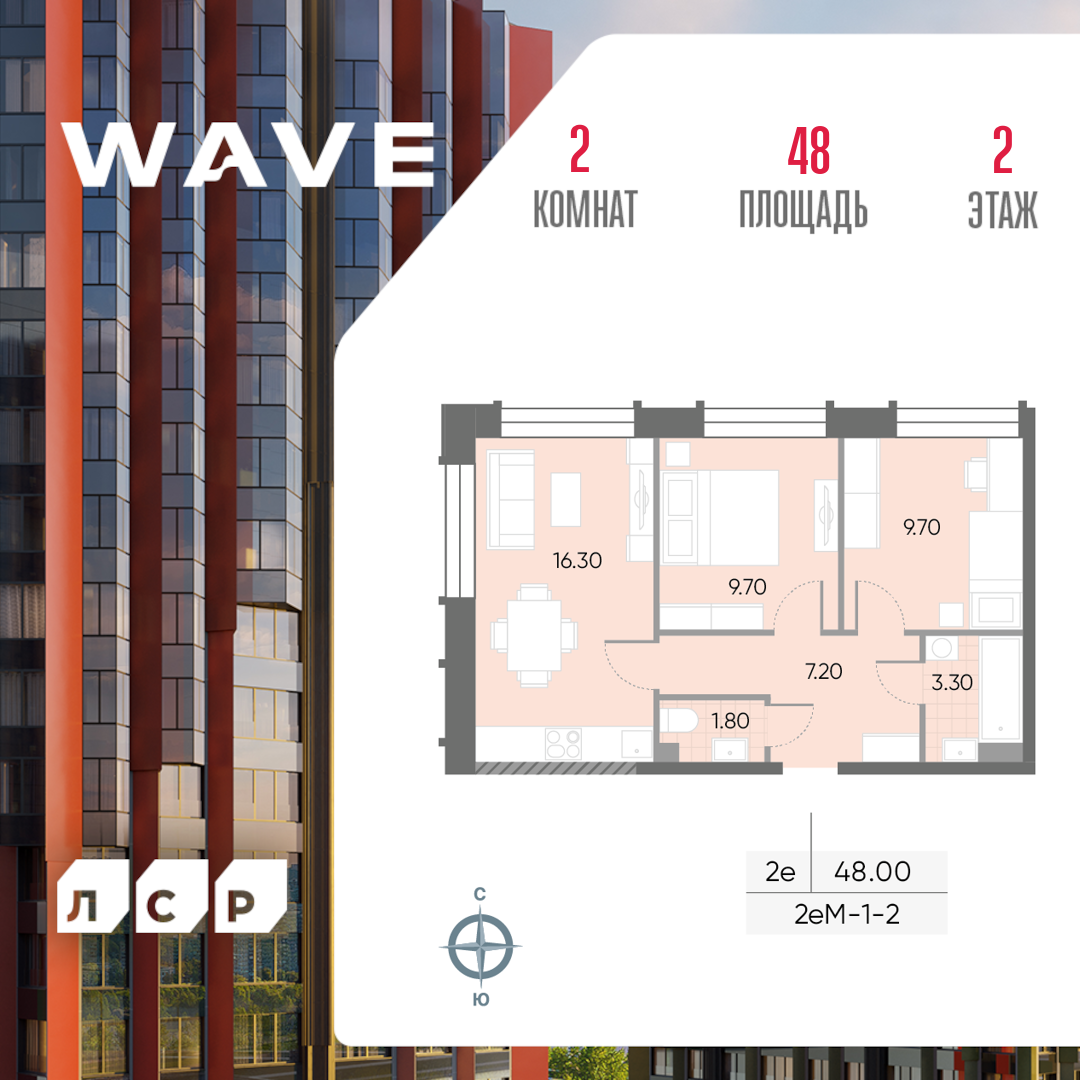 2х-комнатная квартира в ЖК WAVE (Вейв)