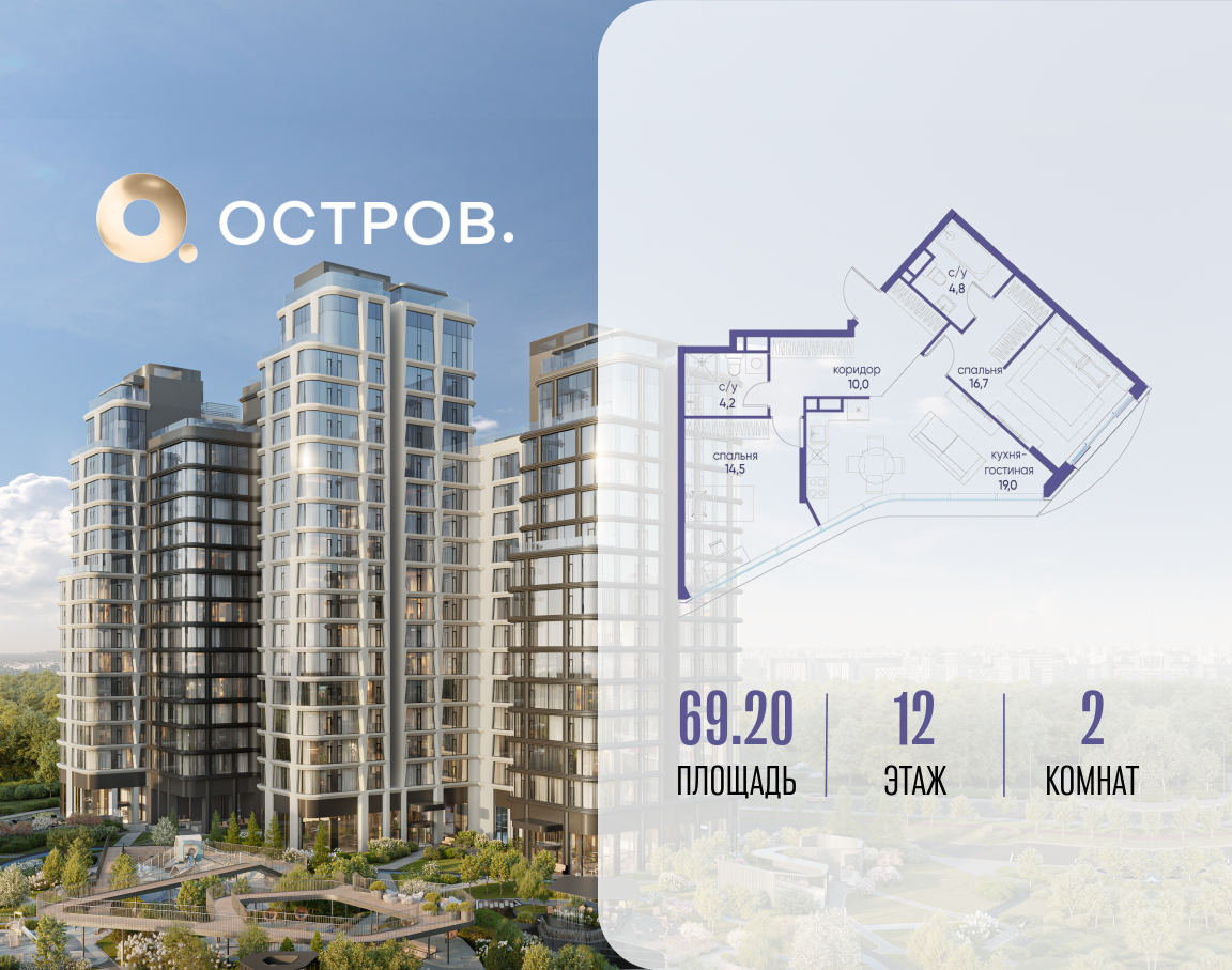2х-комнатная квартира в ЖК Остров