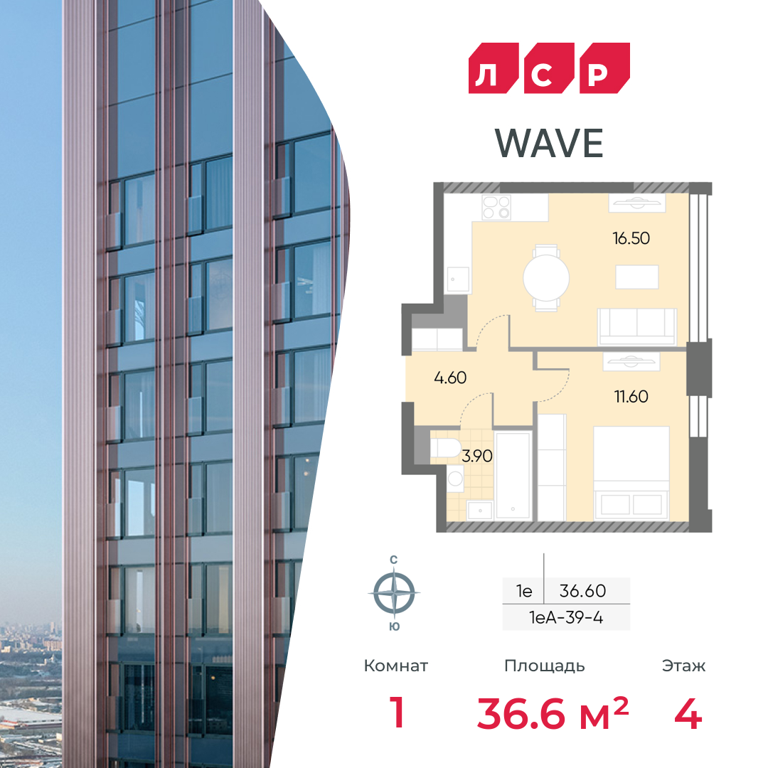 1-комнатная квартира в ЖК WAVE (Вейв)