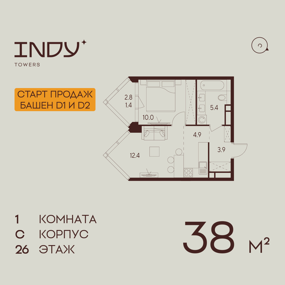 1-комнатная квартира в ЖК INDY TOWERS (Инди Тауэрз)