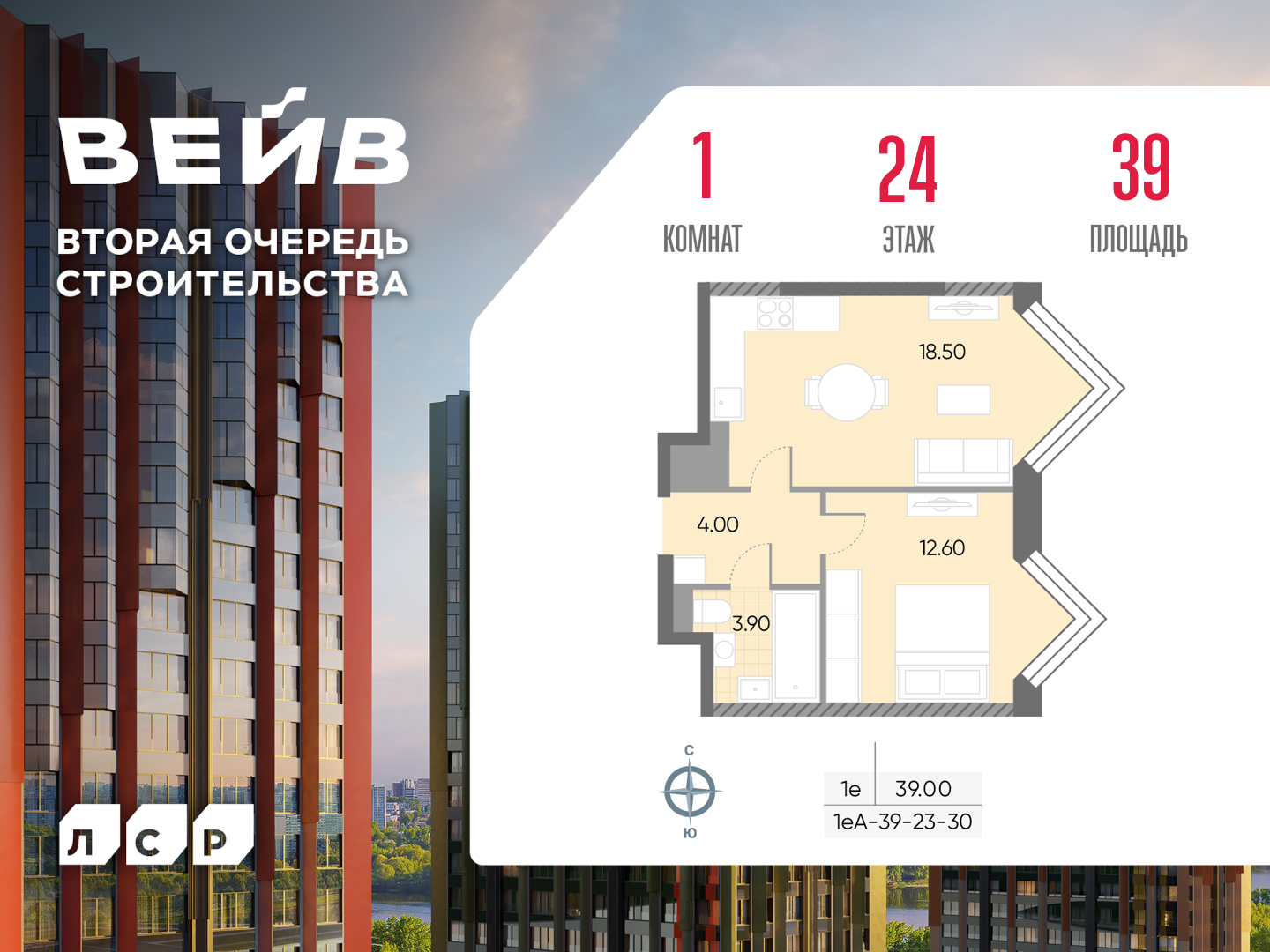 1-комнатная квартира в ЖК WAVE (Вейв)