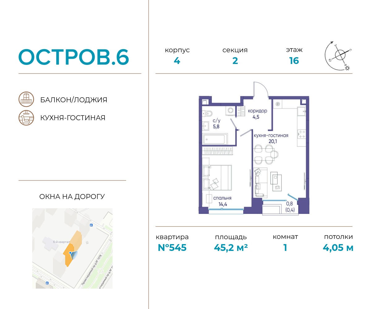 1-комнатная квартира в ЖК Остров