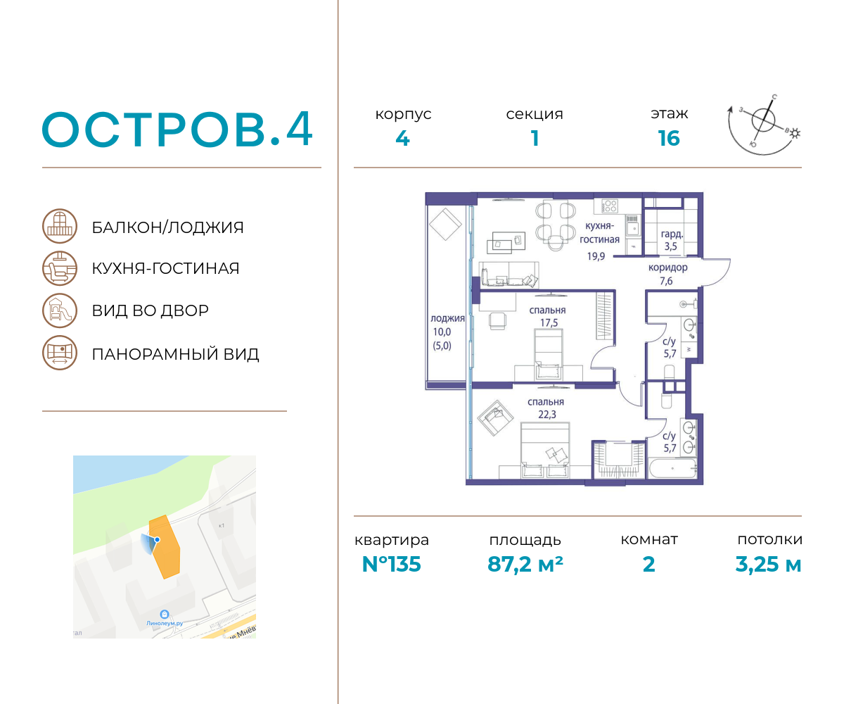 2х-комнатная квартира в ЖК Остров