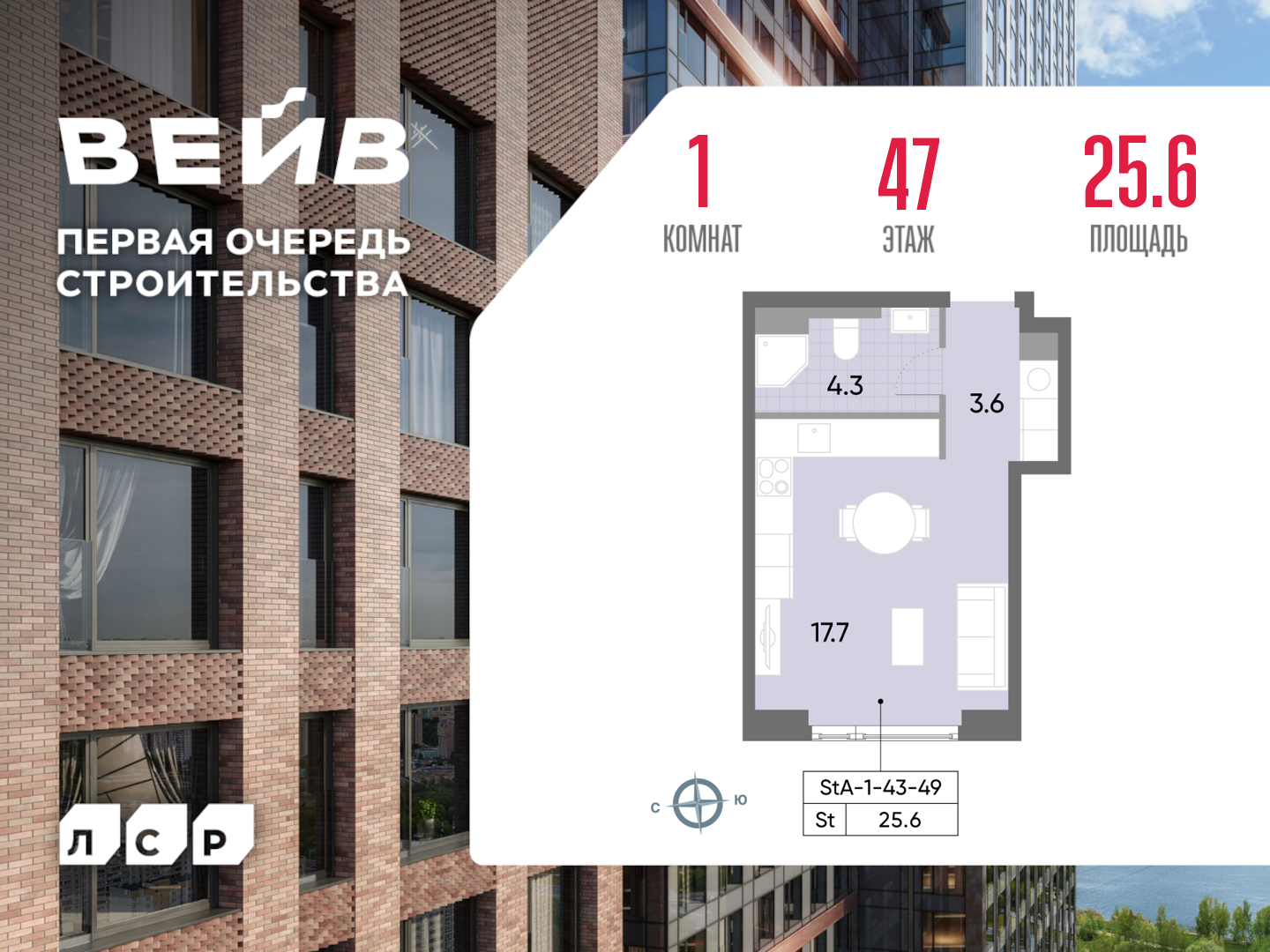 Квартира-студия в ЖК WAVE (Вейв)