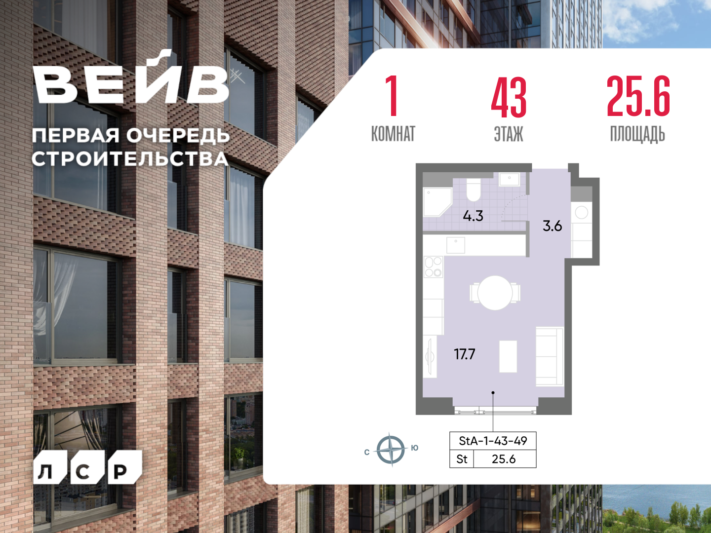 Квартира-студия в ЖК WAVE (Вейв)