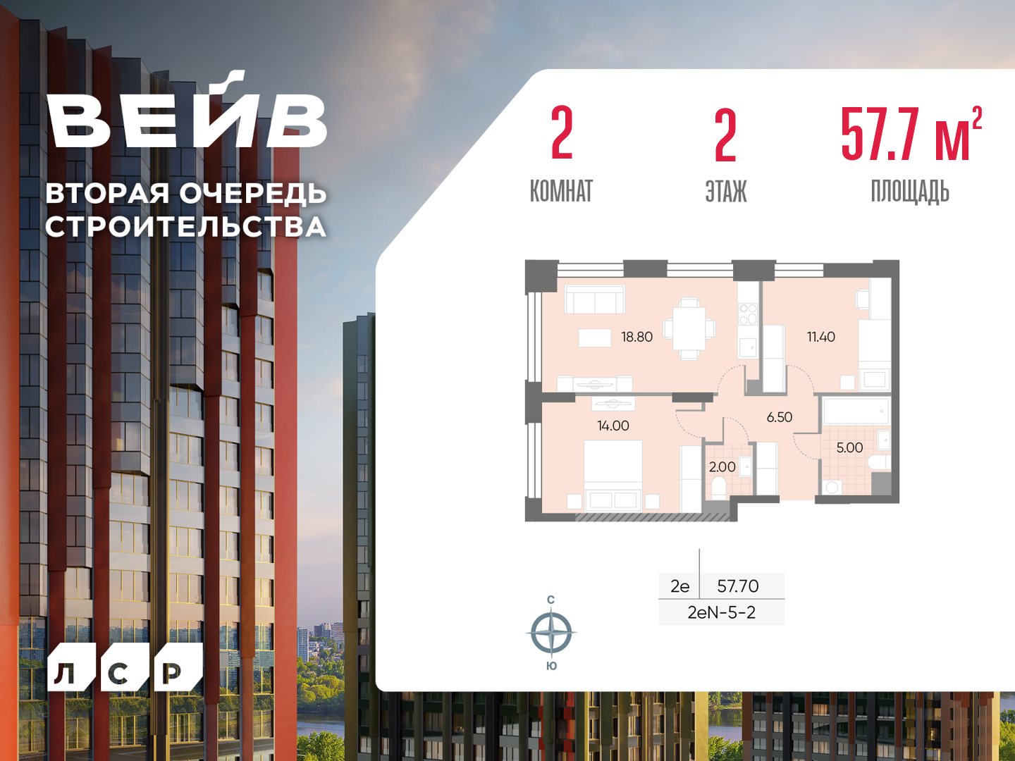 2х-комнатная квартира в ЖК WAVE (Вейв)