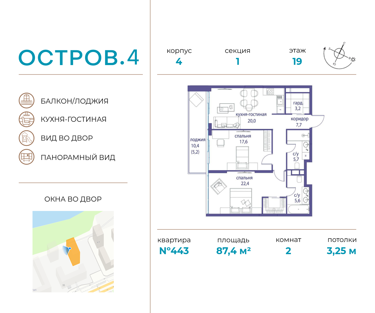 2х-комнатная квартира в ЖК Остров