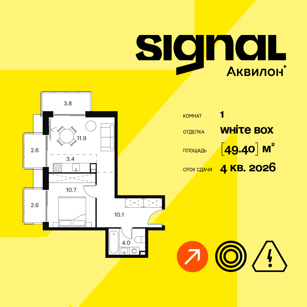 Апартаменты в ЖК Апарт-комплекс Аквилон Signal (Аквилон Сигнал)