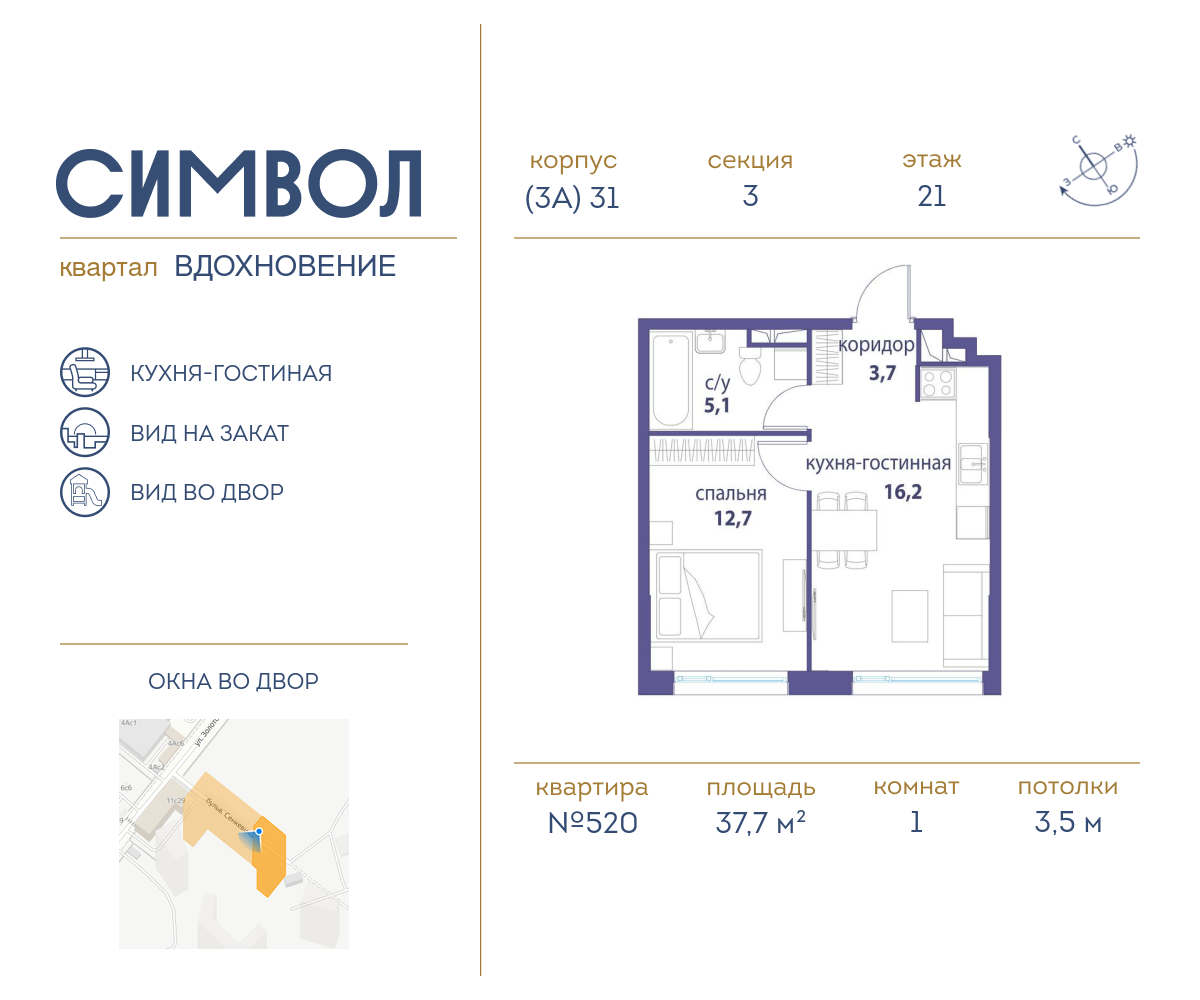 1-комнатная квартира в ЖК Символ