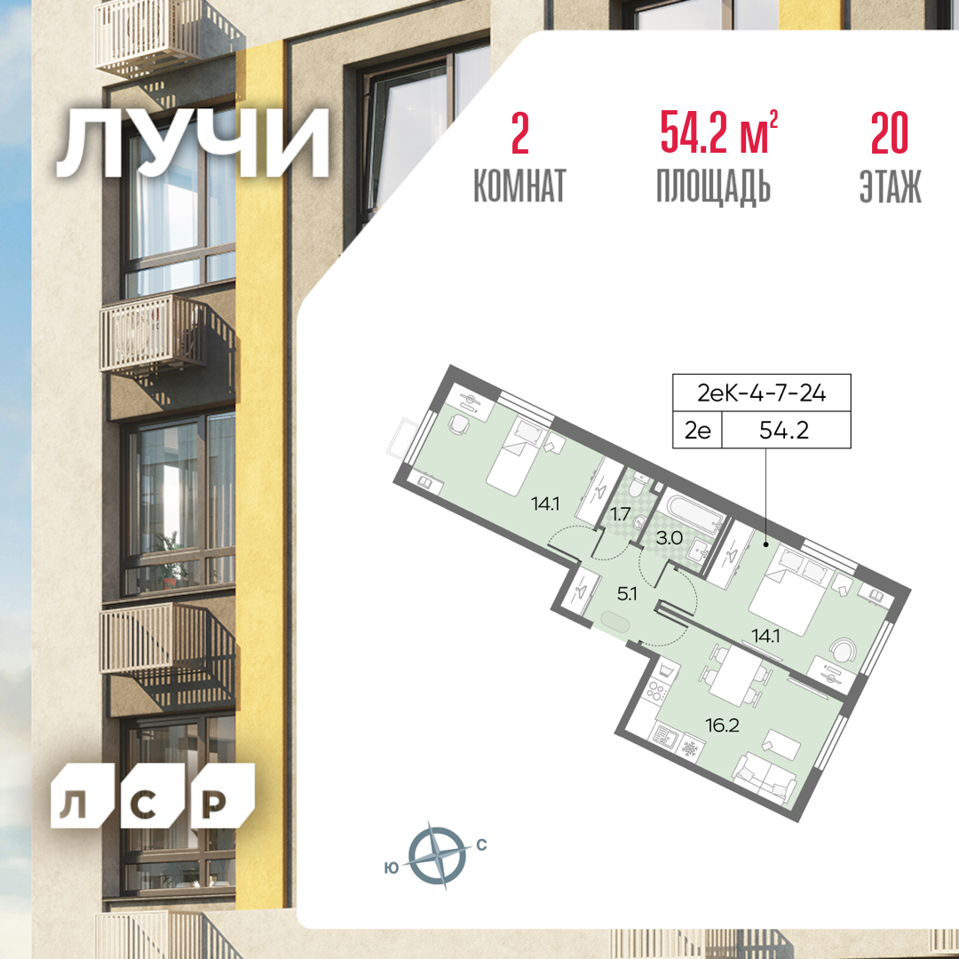 2х-комнатная квартира в ЖК Лучи