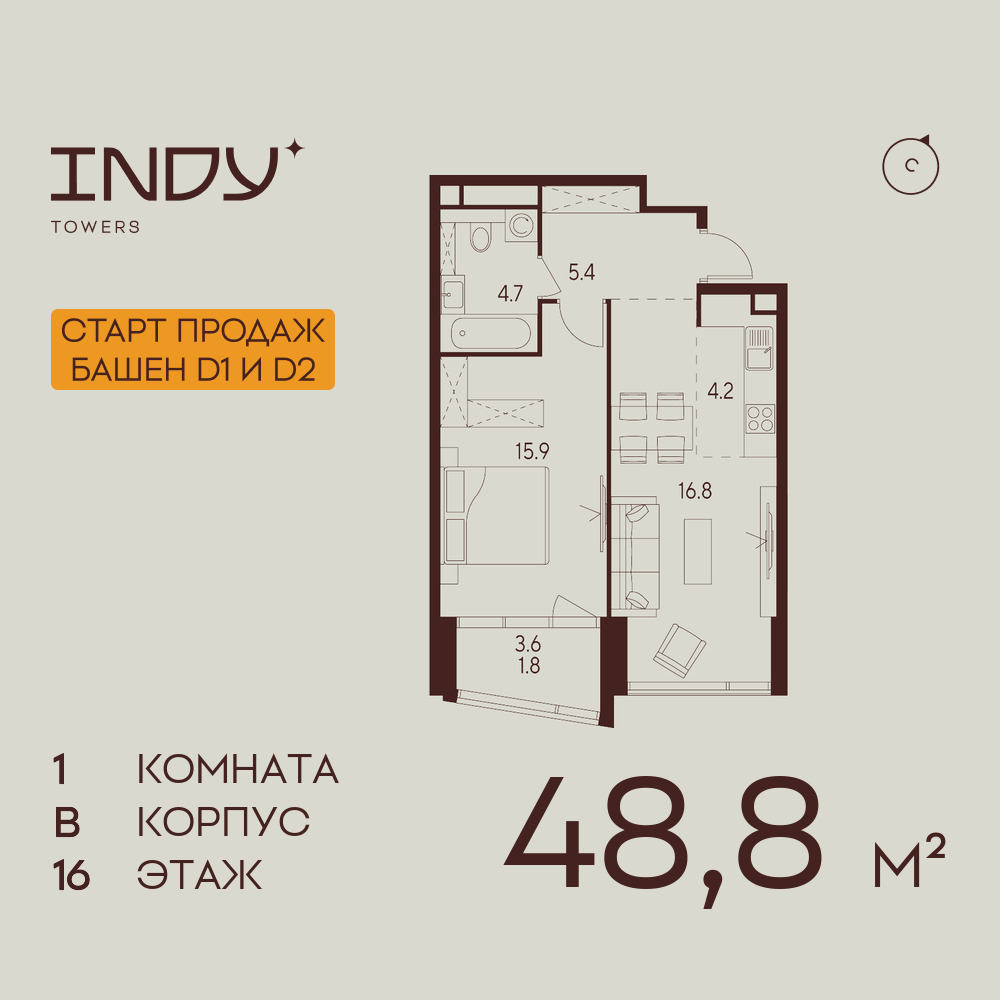 1-комнатная квартира в ЖК INDY TOWERS (Инди Тауэрз)