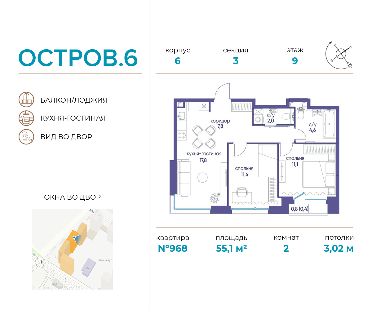 2х-комнатная квартира в ЖК Остров