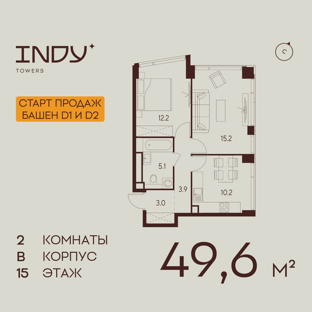 2х-комнатная квартира в ЖК INDY TOWERS (Инди Тауэрз)