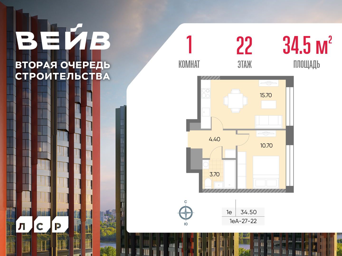 1-комнатная квартира в ЖК WAVE (Вейв)