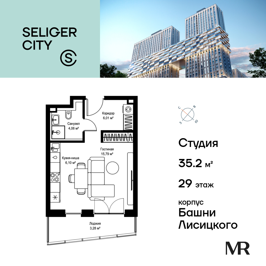 Квартира-студия в ЖК Селигер Сити