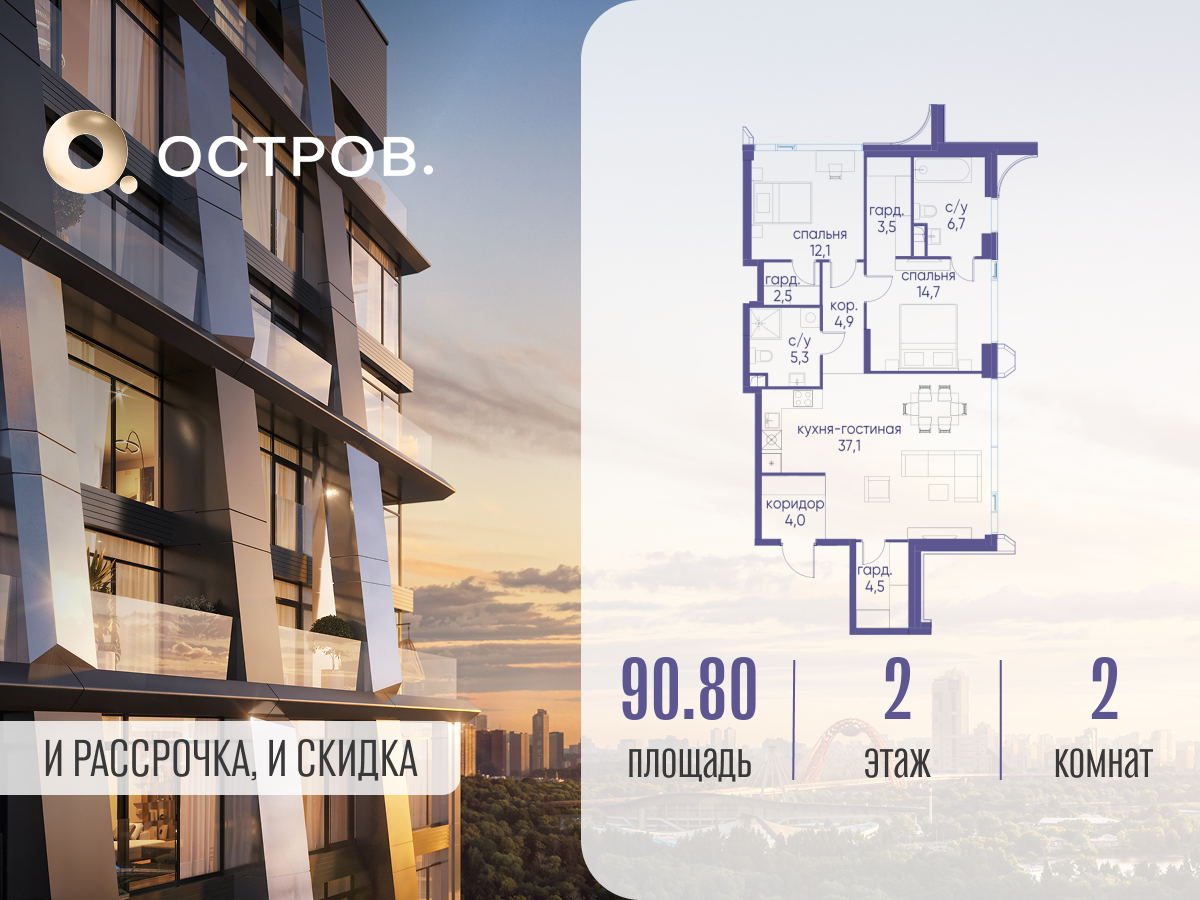 2х-комнатная квартира в ЖК Остров