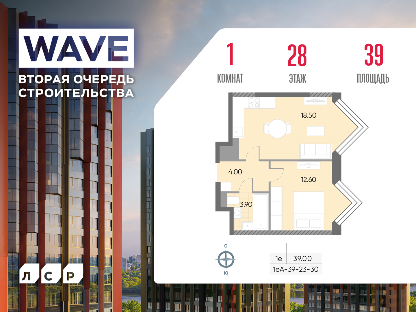 1-комнатная квартира в ЖК WAVE (Вейв)