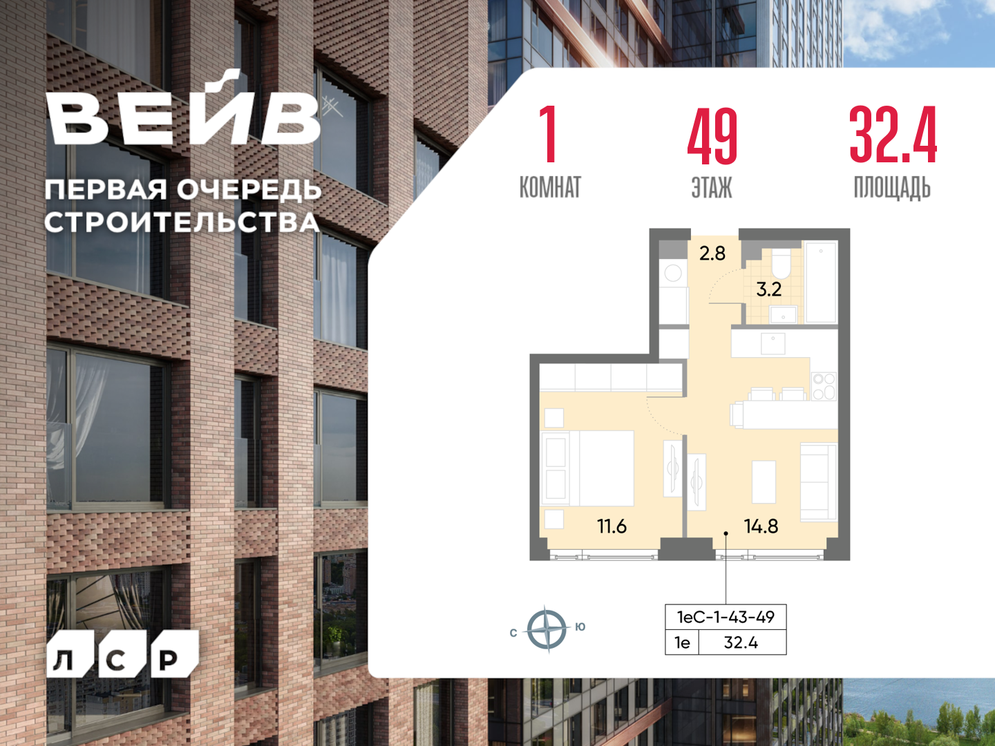 1-комнатная квартира в ЖК WAVE (Вейв)