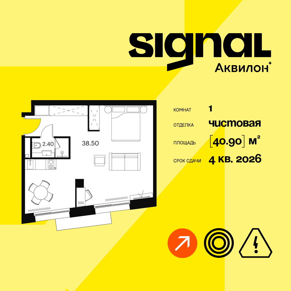 Апартаменты в ЖК Апарт-комплекс Аквилон Signal (Аквилон Сигнал)