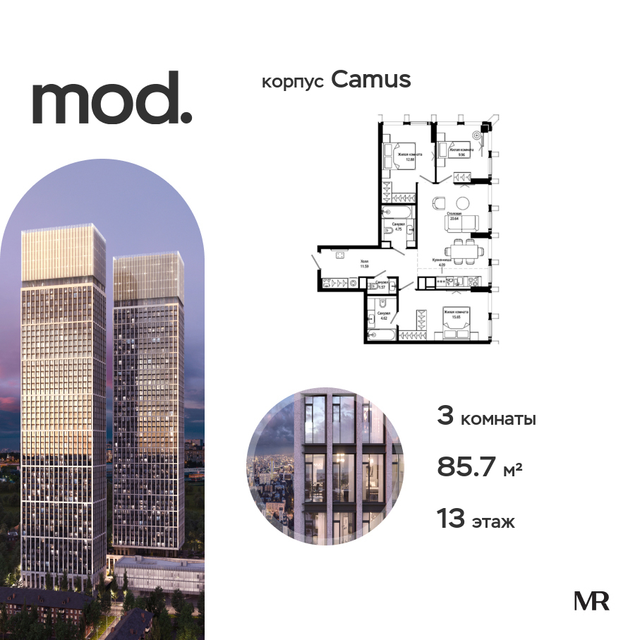 3х-комнатная квартира в ЖК Mod (Мод)