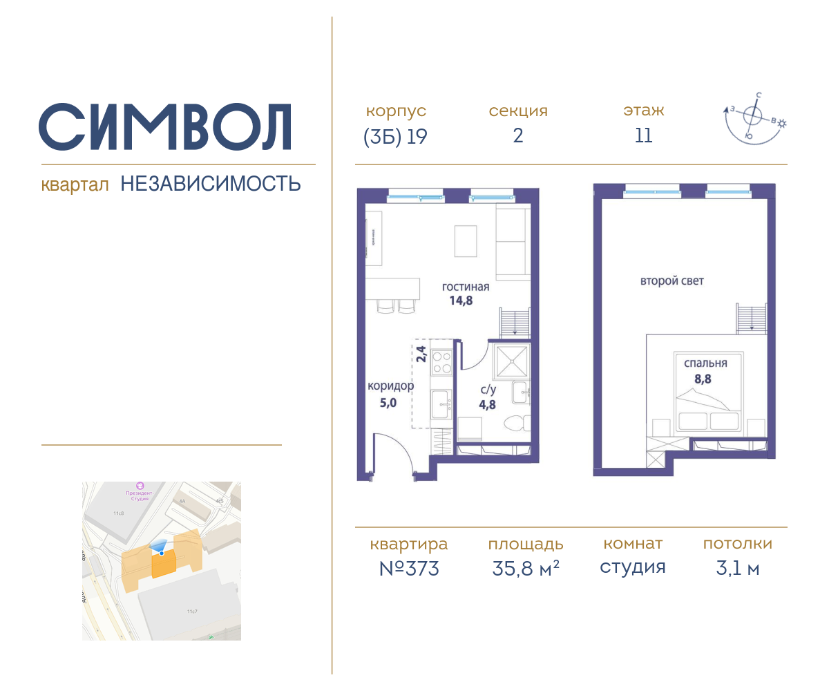 Квартира-студия в ЖК Символ