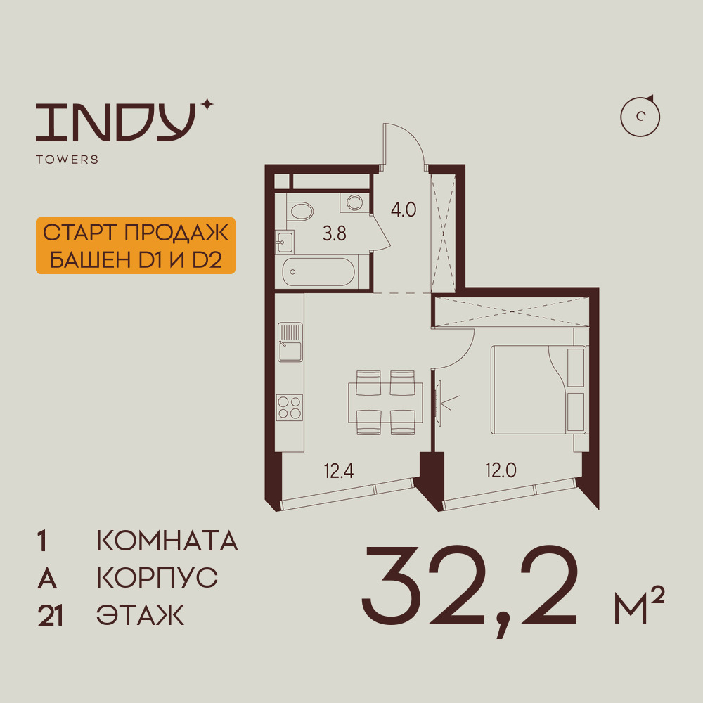 1-комнатная квартира в ЖК INDY TOWERS (Инди Тауэрз)
