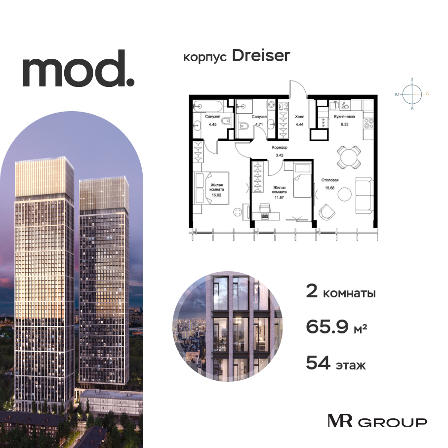 2х-комнатная квартира в ЖК Mod (Мод)