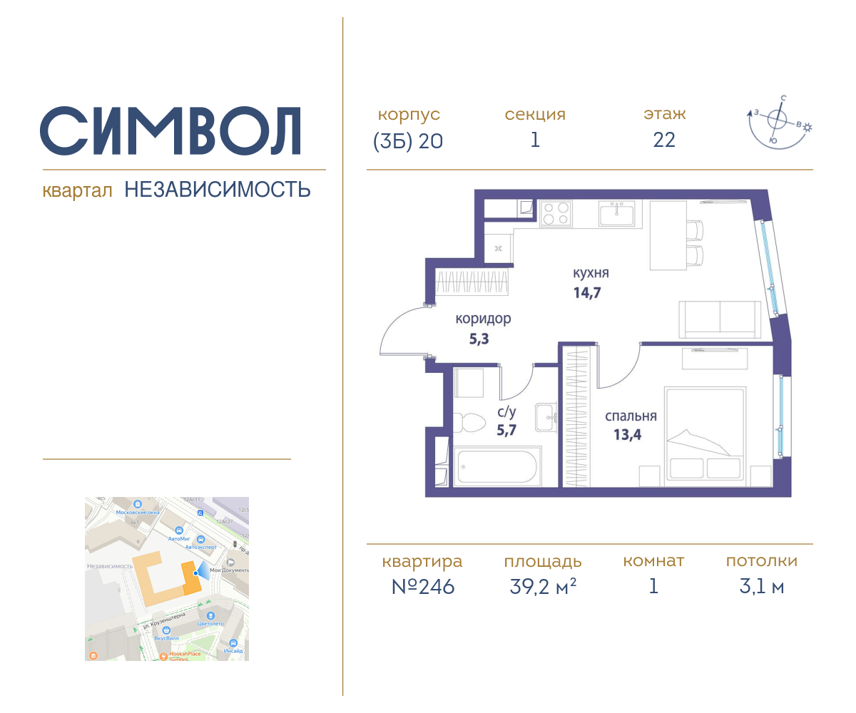 1-комнатная квартира в ЖК Символ