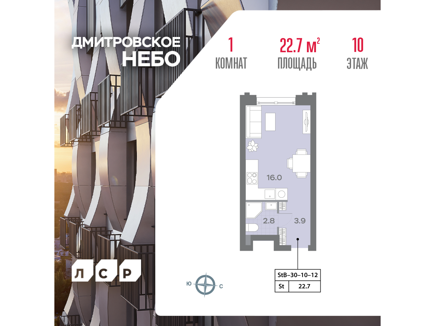 Квартира-студия в ЖК Дмитровское небо