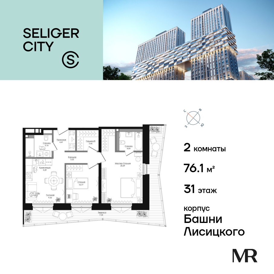 2х-комнатная квартира в ЖК Селигер Сити