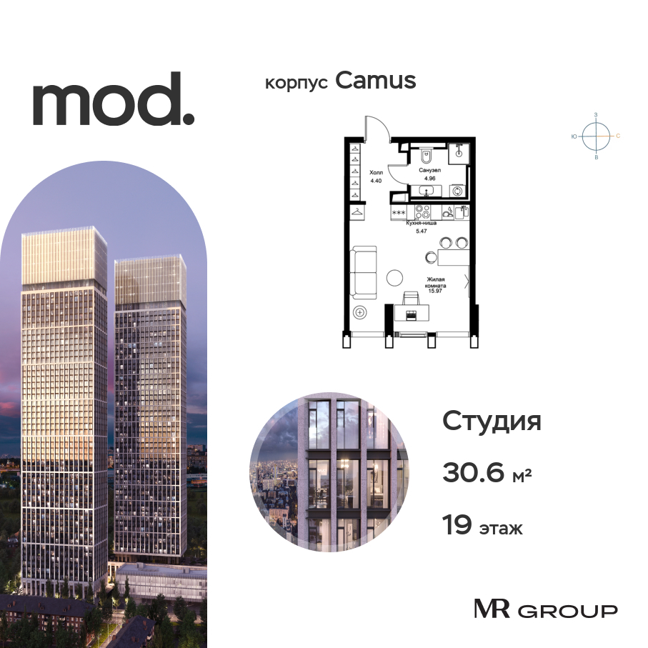 Квартира-студия в ЖК Mod (Мод)