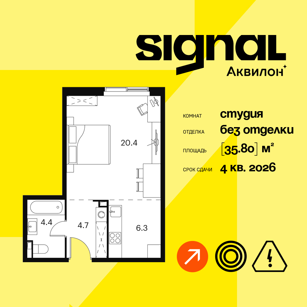 Квартира-студия в ЖК Апарт-комплекс Аквилон Signal (Аквилон Сигнал)