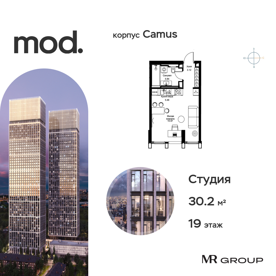 Квартира-студия в ЖК Mod (Мод)