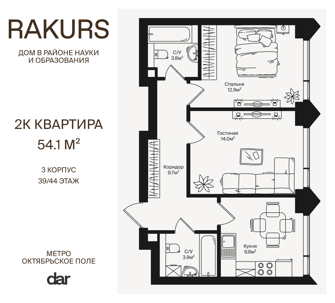 2х-комнатная квартира в ЖК RAKURS (Ракурс)