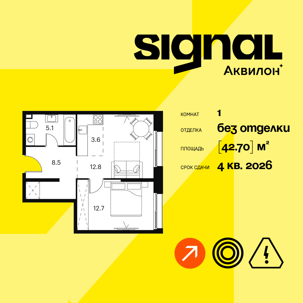 1-комнатная квартира в ЖК Апарт-комплекс Аквилон Signal (Аквилон Сигнал)