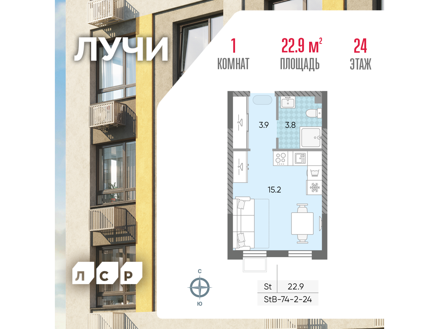 Квартира-студия в ЖК Лучи