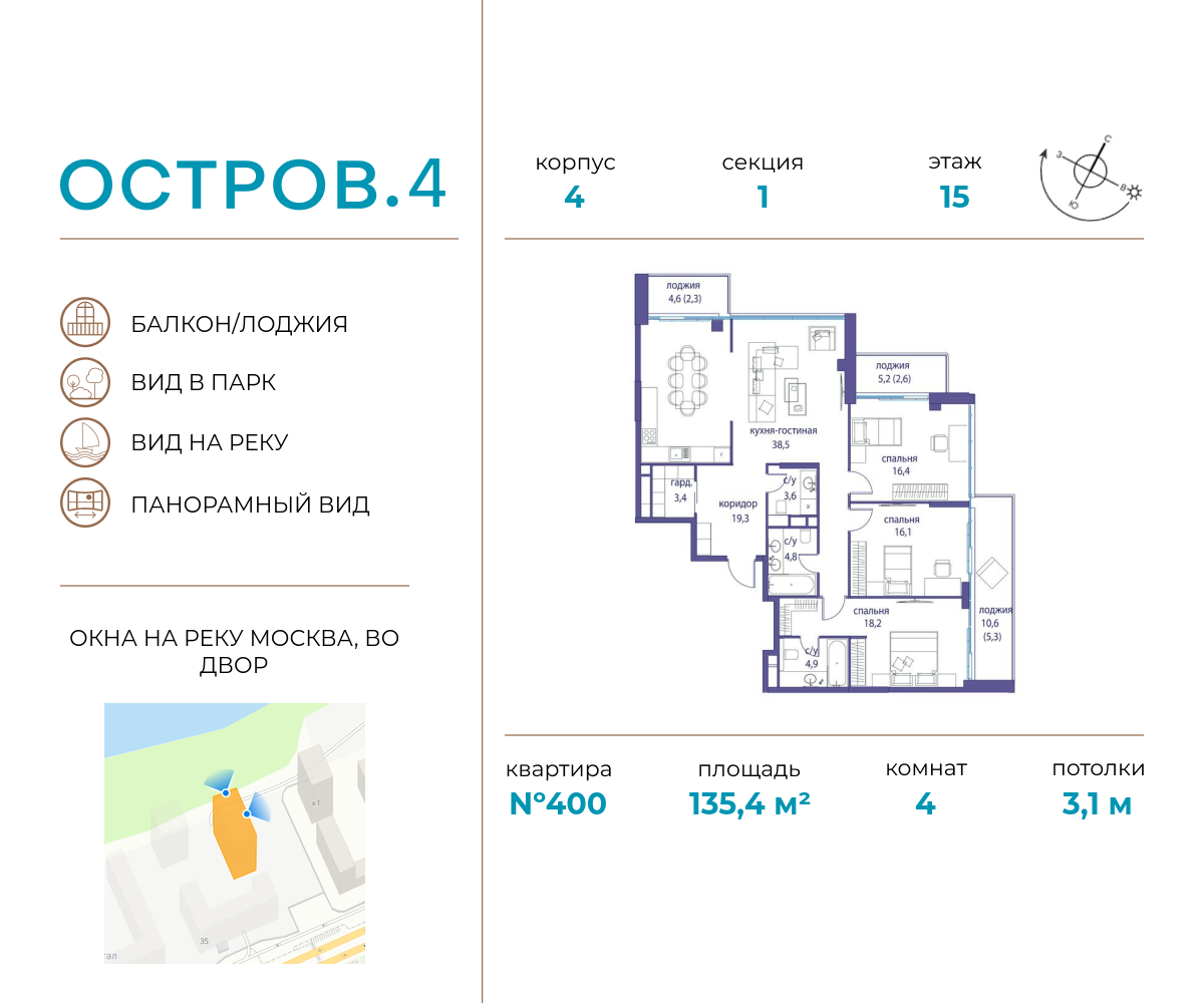 4х-комнатная квартира в ЖК Остров