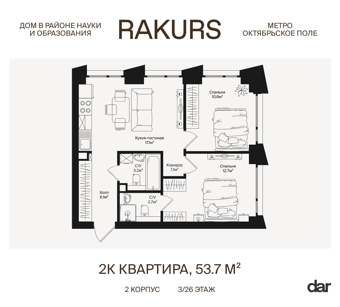 2х-комнатная квартира в ЖК RAKURS (Ракурс)