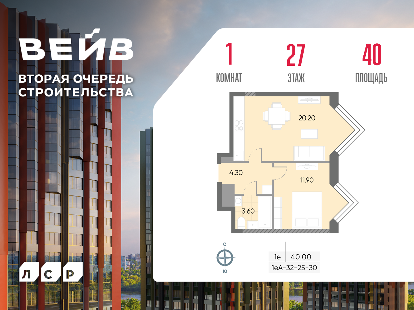 1-комнатная квартира в ЖК WAVE (Вейв)