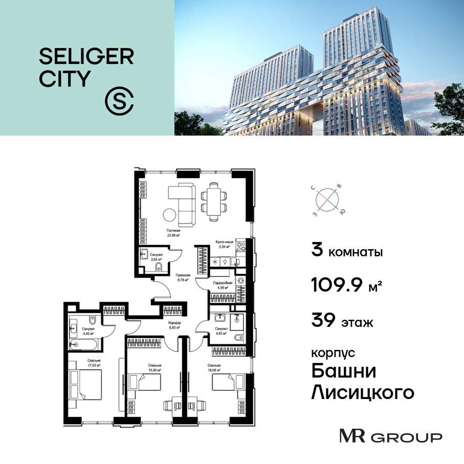 3х-комнатная квартира в ЖК Селигер Сити
