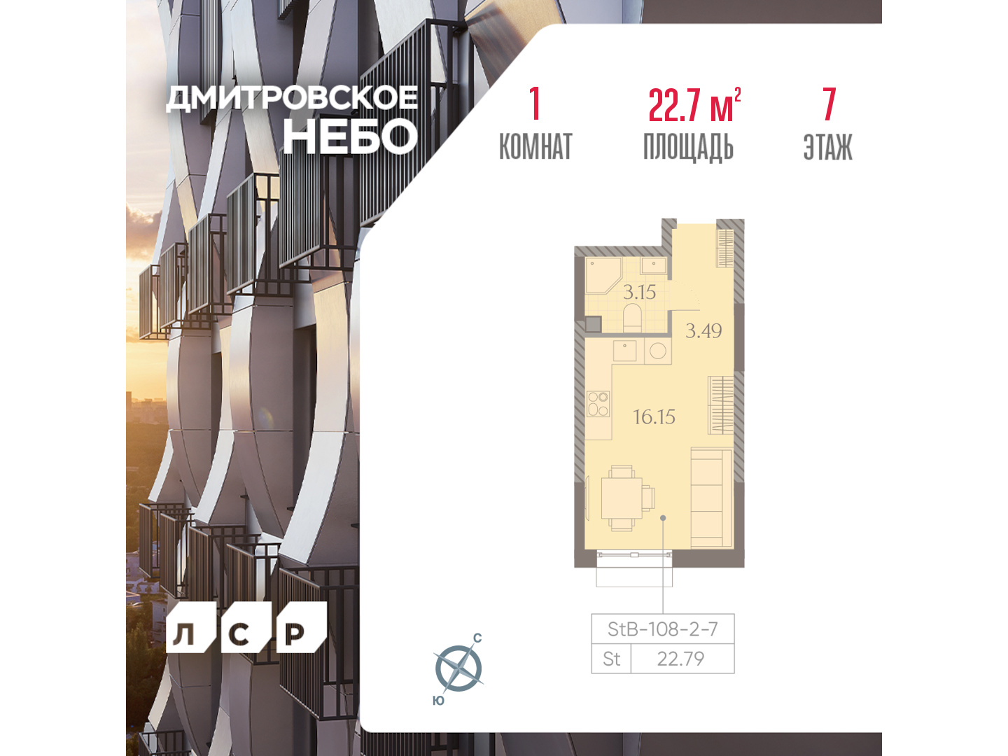 Квартира-студия в ЖК Дмитровское небо