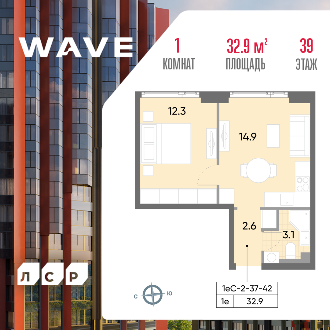 1-комнатная квартира в ЖК WAVE (Вейв)