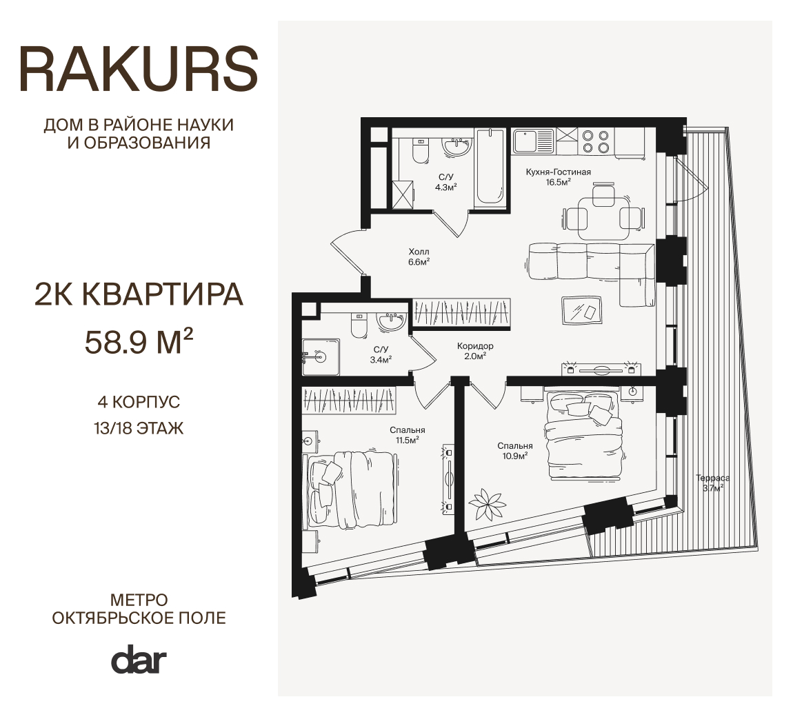 2х-комнатная квартира в ЖК RAKURS (Ракурс)